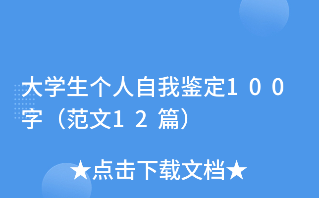 W(xu)b100֣12ƪ