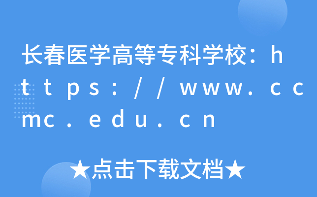 Lt(y)W(xu)ߵȌƌW(xu)Уhttps://www.ccmc.edu.cn
