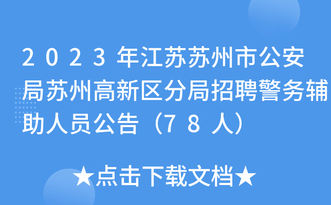 2023꽭KKйKݸ^(q)־Ƹ(w)oˆT棨78ˣ