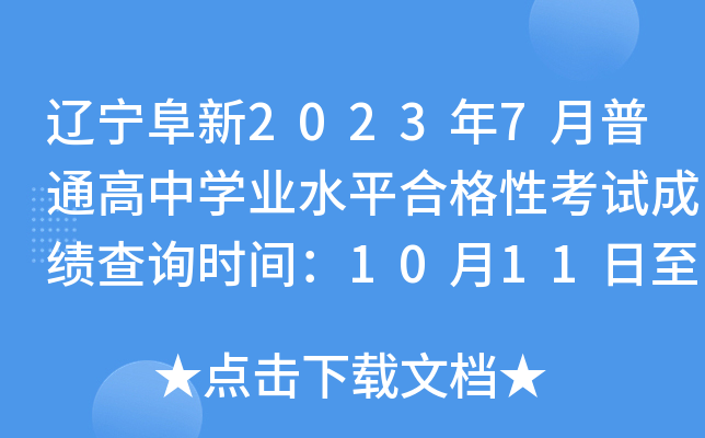 |20237ͨЌW(xu)I(y)ˮƽϸԿԇɿԃrg10111020