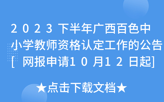 2023°VɫСW(xu)̎YJ(rn)Ĺ[W(wng)(bo)Ո(qng)1012]