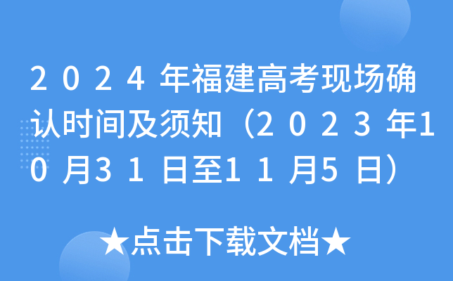 2024긣߿F(xin)_J(rn)rg֪20231031115գ