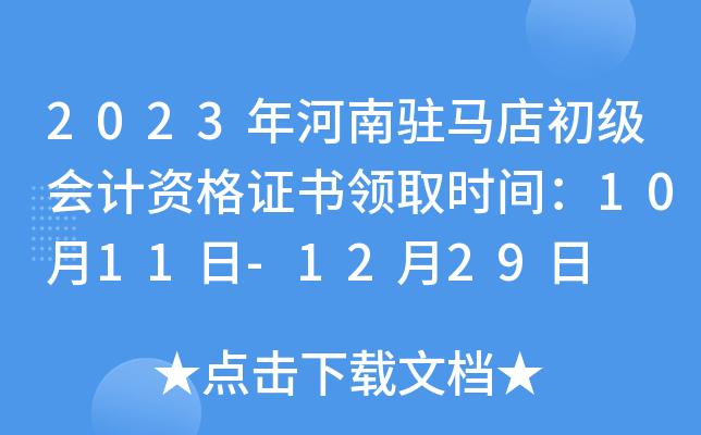 2023vR(j)(hu)Ӌ(j)YCI(lng)ȡr(sh)g1011-1229