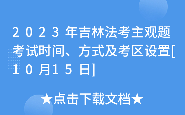 2023꼪ַ^}ԇr(sh)gʽ^(q)O(sh)[1015]