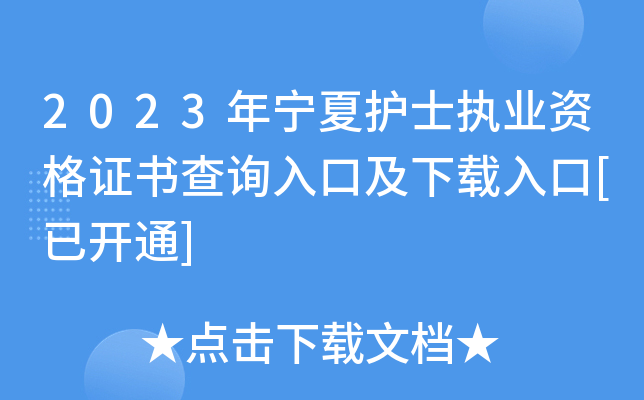 2023ꌎoʿ(zh)I(y)YCԃ?ni)ڼd[_ͨ]