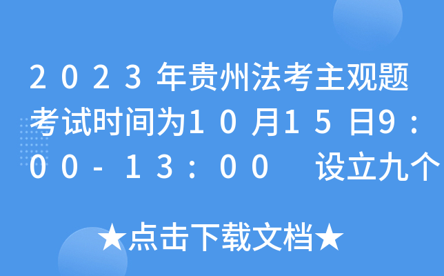 2023Fݷ^}ԇr(sh)g10159:00-13:00 O(sh)ł(g)^(q)
