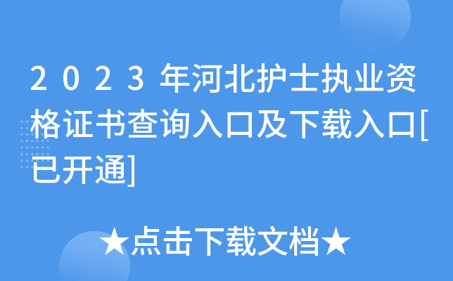 2023ӱo(h)ʿ(zh)I(y)YC(sh)ԃ?ni)ڼd[_(ki)ͨ]