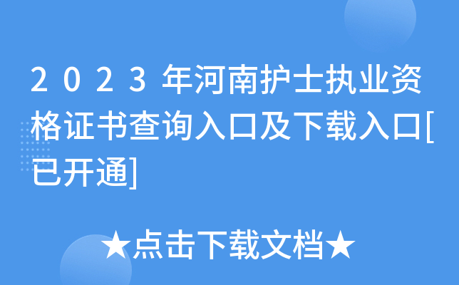 2023o(h)ʿ(zh)I(y)YCԃ?ni)ڼd[_ͨ]