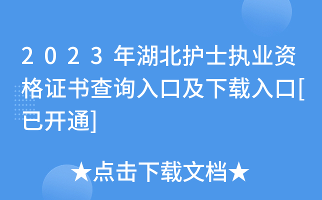 2023oʿ(zh)I(y)YCԃ?ni)ڼd[_ͨ]