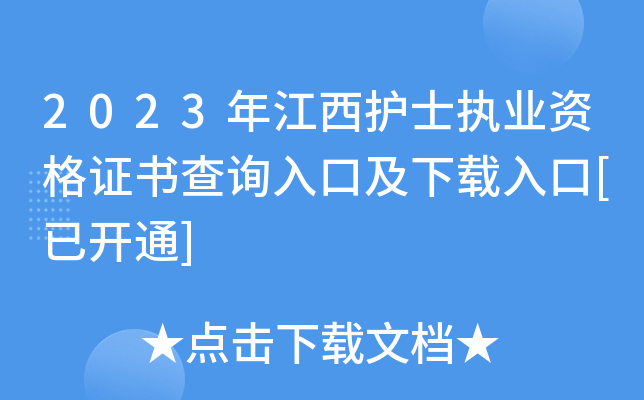 2023꽭o(h)ʿ(zh)I(y)YCԃ?ni)ڼd[_ͨ]