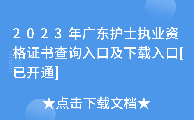 2023V|o(h)ʿ(zh)I(y)YCԃ?ni)ڼd[_(ki)ͨ]