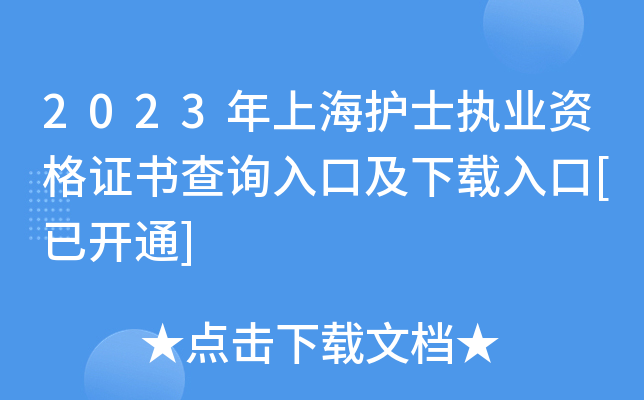 2023Ϻo(h)ʿ(zh)I(y)YCԃ?ni)ڼd[_ͨ]