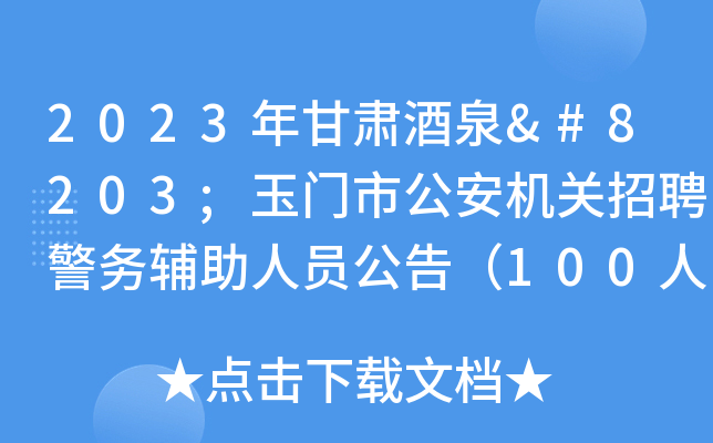 2023CȪ​TйC(j)P(gun)Ƹ(w)oˆT棨100ˣ