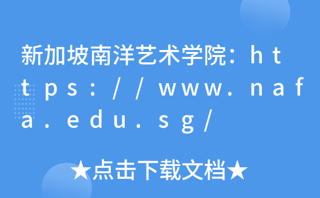 ¼ˇgWԺhttps://www.nafa.edu.sg/