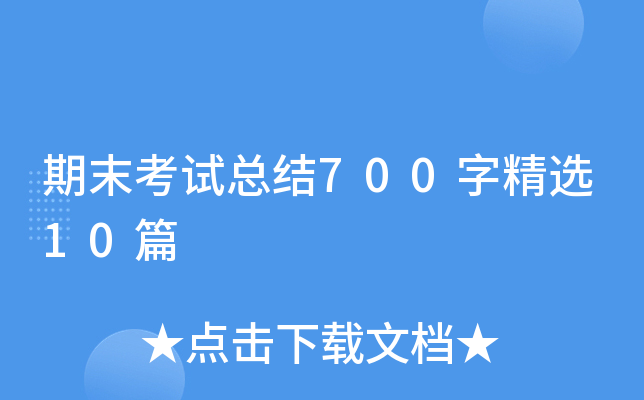 ĩԇY(ji)700־x10ƪ