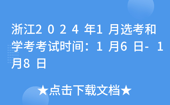 㽭20241x͌Wԇrg16-18