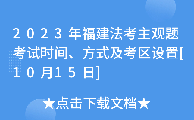 2023긣^}ԇrgʽ^(q)O(sh)[1015]