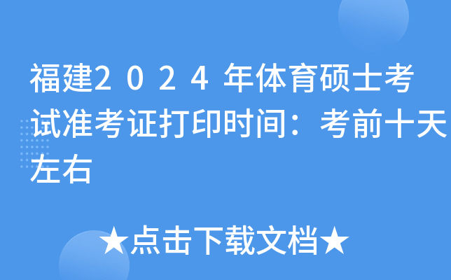2024wTʿԇ(zhn)Cӡr(sh)gǰʮ