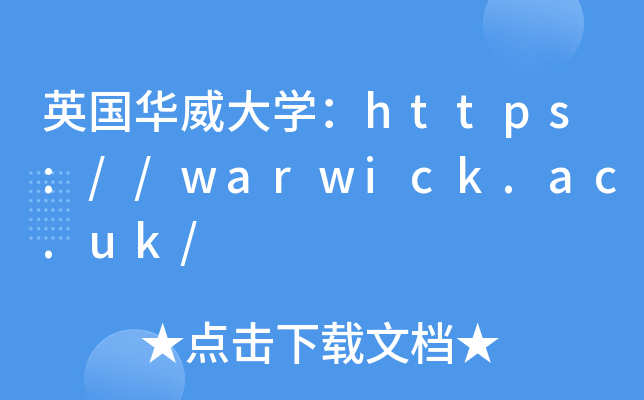 ӢAW(xu)https://warwick.ac.uk/