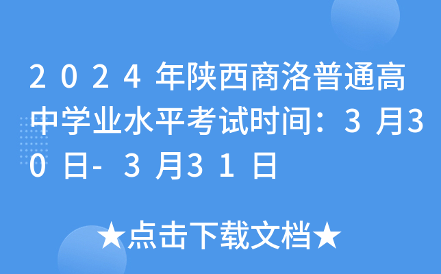 2024ͨЌW(xu)I(y)ˮƽԇrg330-331