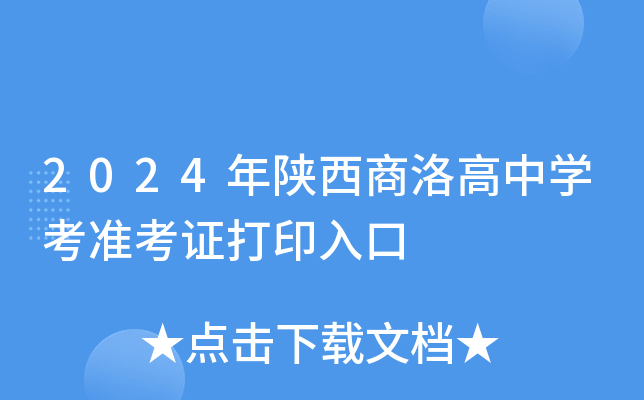 2024ЌW(xu)(zhn)Cӡ