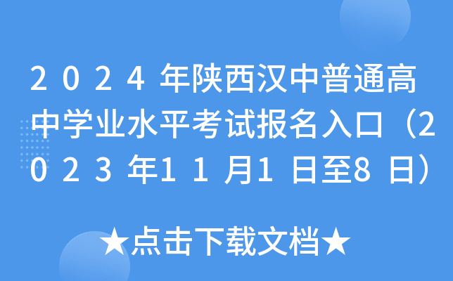 2024hͨЌW(xu)I(y)ˮƽԇڣ20231118գ