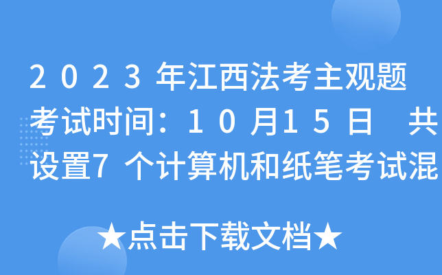 2023꽭^}ԇr(sh)g1015 O(sh)7(g)Ӌ(j)C(j)ͼPԇϿ^(q)