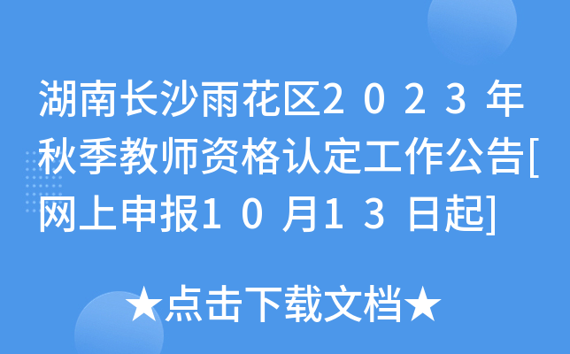 Lɳ껨^(q)2023＾̎YJ(rn)[W(wng)(bo)1013]