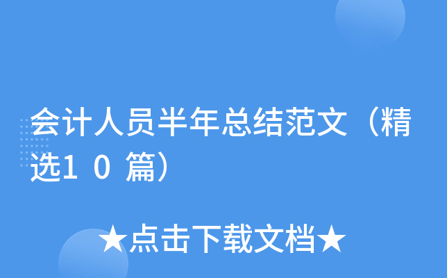 (hu)Ӌ(j)ˆT꿂Y(ji)ģx10ƪ