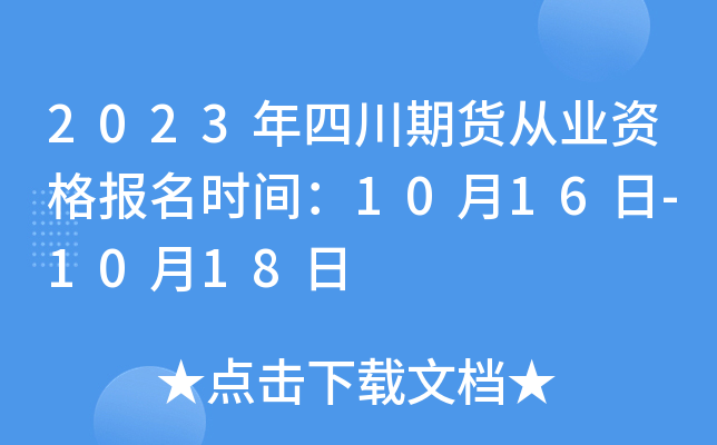 2023Ĵ؛ĘI(y)Y(bo)r(sh)g1016-1018