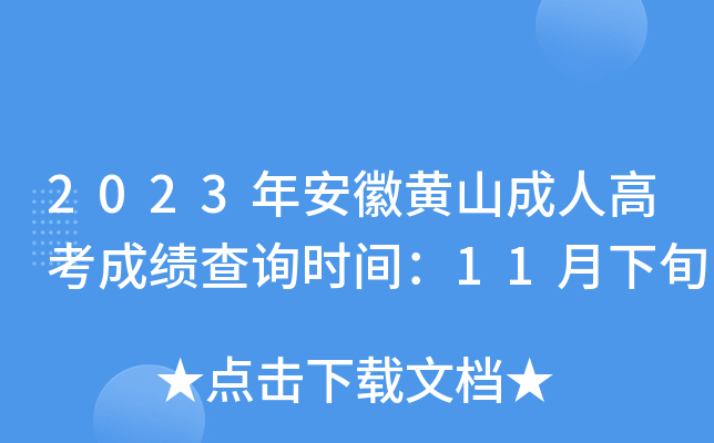 2023갲Sɽ˸߿ɿ(j)ԃr(sh)g11Ѯ