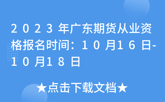 2023V|؛ĘI(y)Y(bo)r(sh)g1016-1018