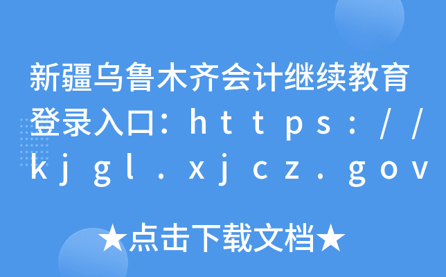½ľR(hu)Ӌ(j)^m(x)ڣhttps://kjgl.xjcz.gov.cn/