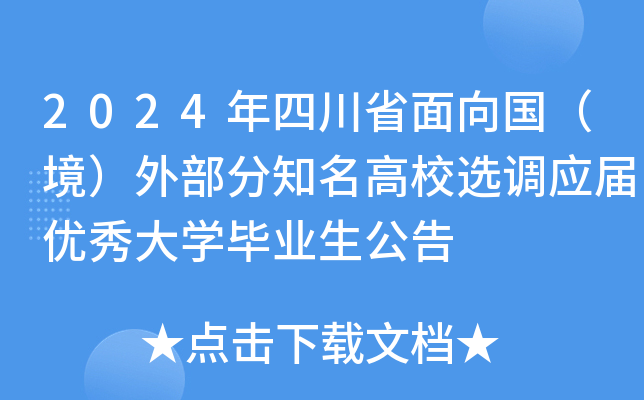 2024Ĵʡⲿ֪Уx{(dio)(yng)Ã(yu)W(xu)I(y)