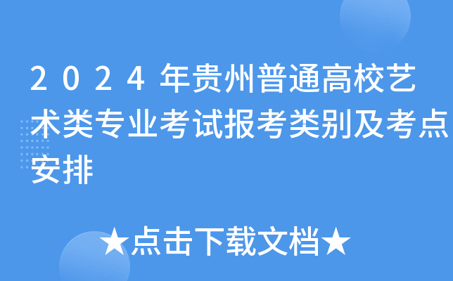 2024FͨУˇg(sh)I(y)ԇec