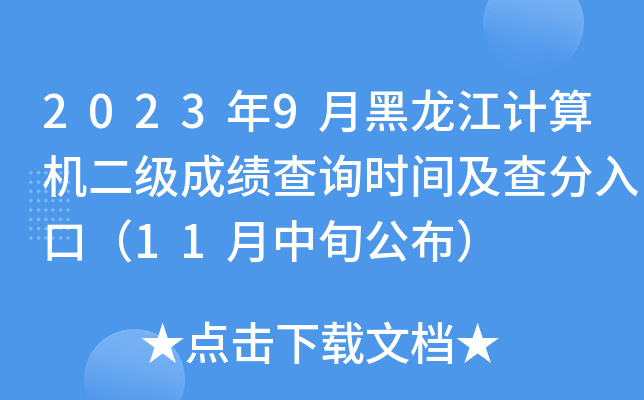 20239ºӋ(j)C(j)(j)ɿ(j)ԃr(sh)gڣ11Ѯ