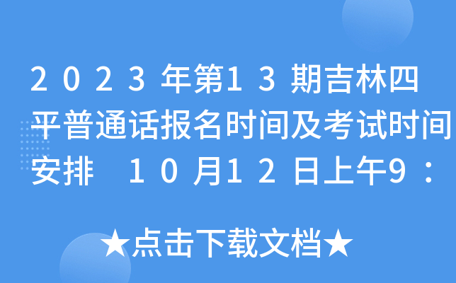 202313ڼƽͨԒrgԇrg 1012900