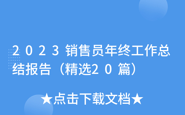 2023NۆTKY(ji)(bo)棨x20ƪ