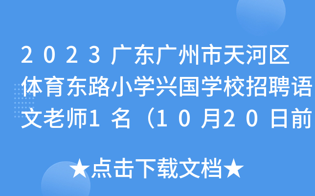 2023V|VӅ^(q)w|·СW(xu)d(gu)W(xu)УƸZώ11020ǰ(bo)