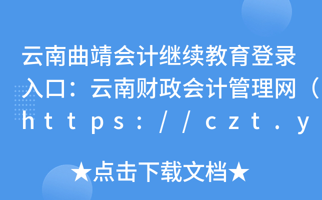 (hu)Ӌ(j)^m(x)ڣؔ(ci)(hu)Ӌ(j)W(wng)https://czt.yn.gov.cn/czkjgl