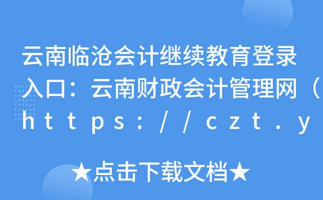 R(hu)Ӌ(j)^m(x)ڣؔ(ci)(hu)Ӌ(j)W(wng)https://czt.yn.gov.cn/czkjgl