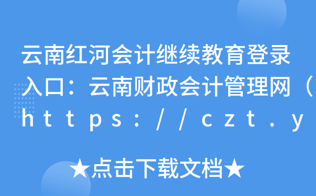 ϼtӕӋ(j)^m(x)ڣؔ(ci)Ӌ(j)W(wng)https://czt.yn.gov.cn/czkjgl