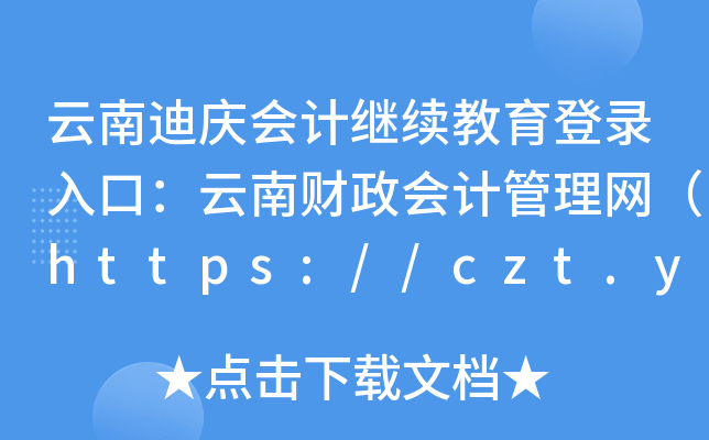 ϵϑc(hu)Ӌ(j)^m(x)ڣؔ(ci)(hu)Ӌ(j)W(wng)https://czt.yn.gov.cn/czkjgl