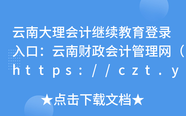 ϴӋ^m(x)ڣؔӋWhttps://czt.yn.gov.cn/czkjgl