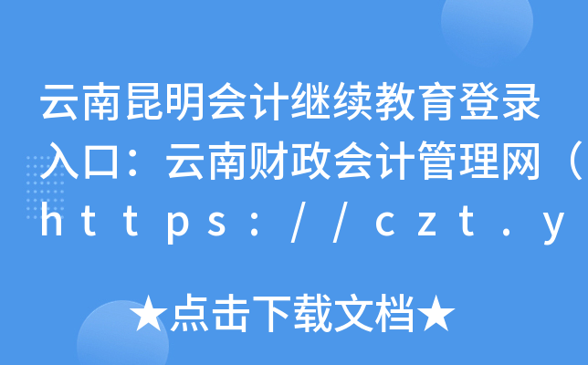 Ӌ^m(x)ڣؔӋW(wng)https://czt.yn.gov.cn/czkjgl