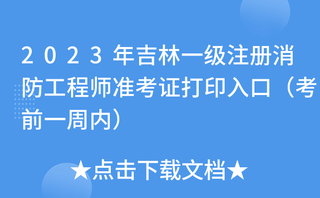 2023꼪һע̎(zhn)Cӡڣǰһ܃(ni)