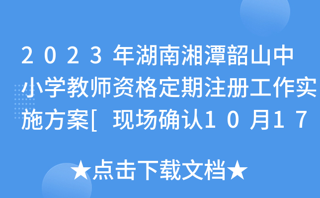 2023̶ɽСW(xu)̎Yע(c)(sh)ʩ[F(xin)(chng)_J(rn)1017-1027]