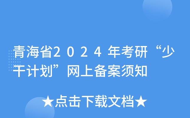 ຣʡ2024꿼СٸӋ(j)W(wng)ς䰸֪