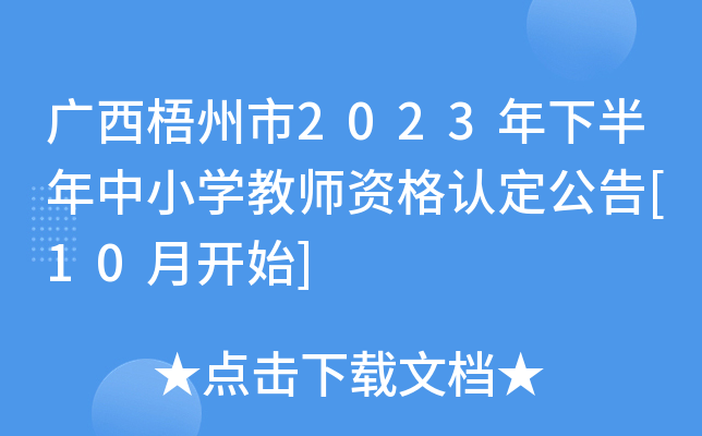 V2023°СW(xu)̎YJ(rn)[10_ʼ]