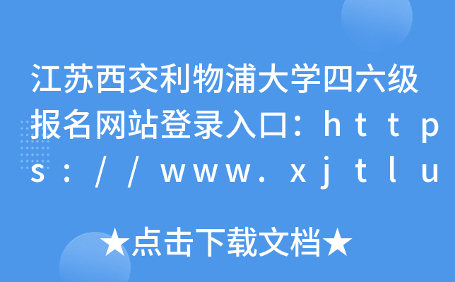 ִѧվ¼ڣhttps://www.xjtlu.edu.cn/